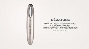 Обзор аппарата Biolift Plasma, Gezatone с плазмапарацией и микротоками