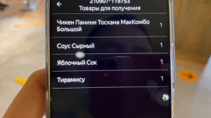 СКОЛЬКО ЗАРАБОТАЛ В ЯНДЕКСЕ КУРЬЕРОМ