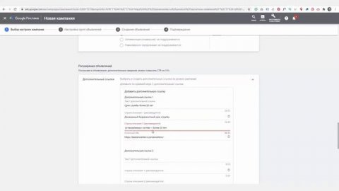 Настройка Google Ads/Реклама ГУГЛ АДВОРДС на ПОИСКЕ