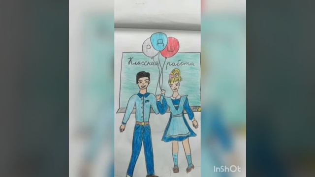 Всероссийский конкурс рисунков "Талисман РДШ"