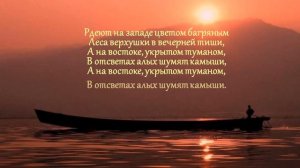 Баркарола (Auf Dem Wasser Zu Singen), Ф.Шуберт - перевод с немецкого