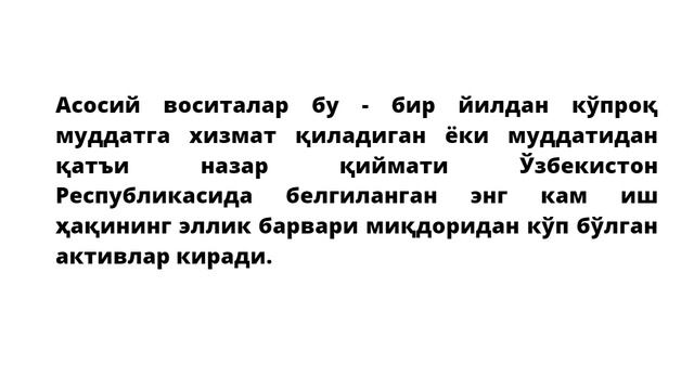 Асосий восита смотреть онлайн