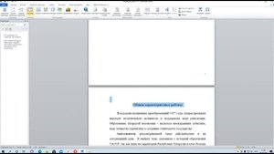 Word номера страницы и как создать оглавление или содержание