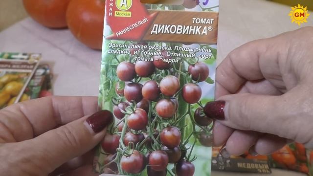 Томаты на сезон 2023г. Обзор семян. смотреть онлайн