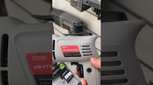 Дрель интерскол 350Вт