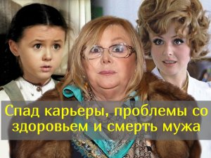 Как актриса Наталья Селезнева всю жизнь расплачивалась за украденное счастье