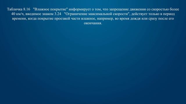 Билет 3 Вопрос 3 - Вам необходимо двигаться со скоростью не более 40 км/ч: