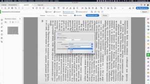 Урок 6: Сканирование и распознавание