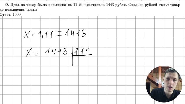9 задание. Профильный ЕГЭ 2023. Все типы задач на проценты, сплавы, смеси, работу. смотреть онлайн