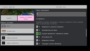 КАК СКАЧАТЬ МОД НА ТЕМПЕРАТУРУ И ЖАЖДУ В МАЙНКРАФТ ПЕ | НА ТЕЛЕФОН