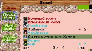 Tomba [1997 PS] - Полное прохождение