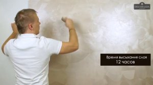 Decorazza Aretino “Перламутровый перелив “
