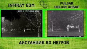 ? Тепловизор для охоты. Китай VS Пульсар