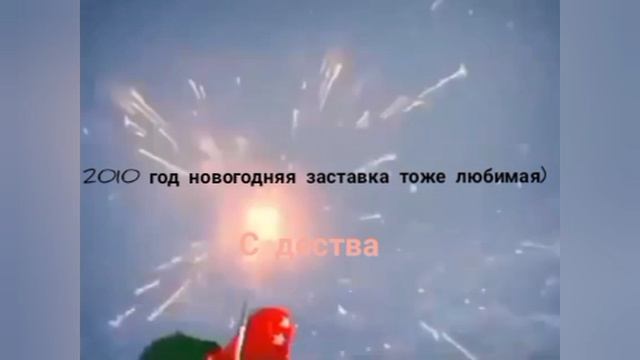ностальгия❣️