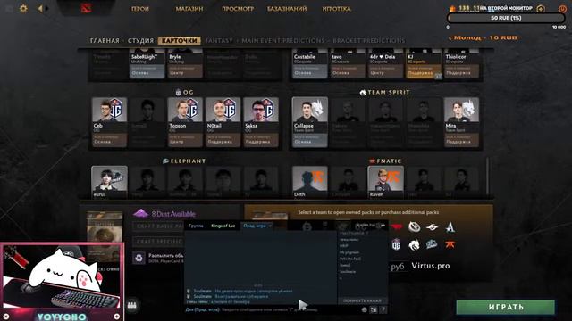 ГАЧИ РЕМИКСЫ НА ТОП 8 МИРА В #DOTA2