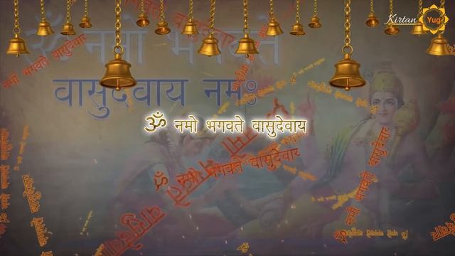 एकादशी Special मंत्र जाप I ॐ नमो भगवते वासुदेवाय I Om Namho Bhagwate Vasudevaay смотреть онлайн