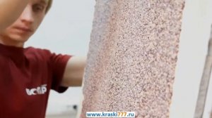 Нанесение мраморной штукатурки Кристалл БОЛАРС