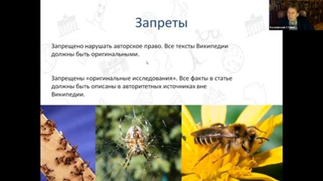 Редактирование статей в Википедии