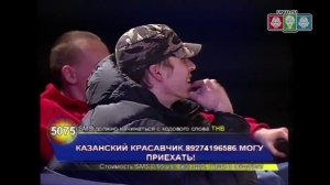 Злой Дух Фамилия @ SMS Шоу Live, Казань, 2008