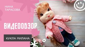 Видеообзор "Кукла Милана"