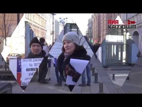 ПИКЕТ ПРОТИВ ПРИСВОЕНИЯ ГРАЖДАНАМ НОМЕРОВ-ИДЕНТИФИКАТОРОВ СОСТОЯЛСЯ В ПЕТЕРБУРГЕ
