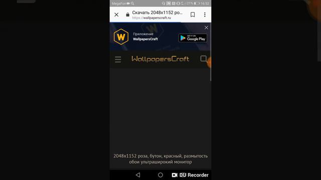 2048x1152 как скачать на Android быстро ;-) смотреть онлайн