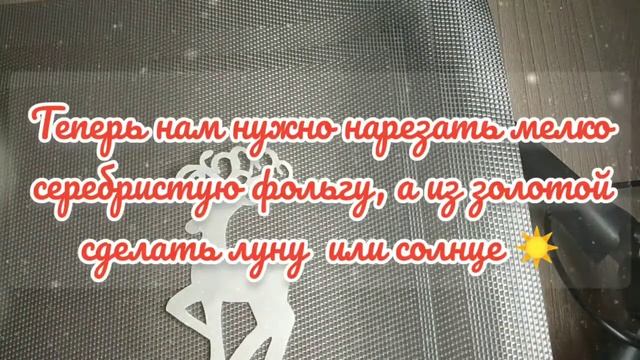Мастер-класс " Бумажная история" или аппликация без клея. смотреть онлайн
