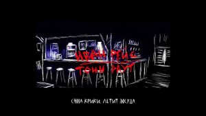 ИВАН РЕЙС & ТОНИ РАУТ - ШОТ (НОВИНКА 2019).mp4