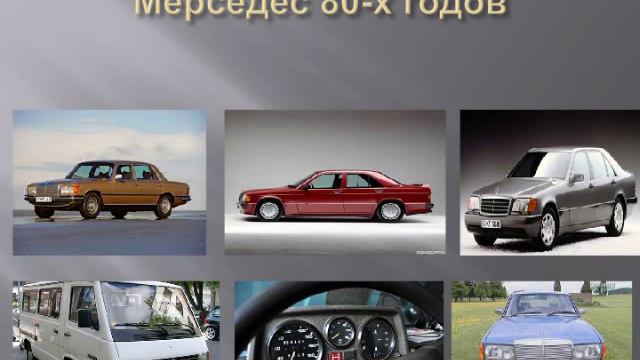 Основание компании «Mercedes Benz» и «Aud Бородулин смотреть онлайн
