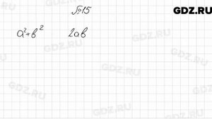 № 15 - Алгебра 9 класс Мерзляк