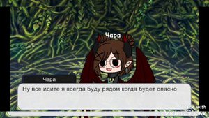 Мем демон хронитель /Чанс/Андертейл/Прошлое Санса и Папса/