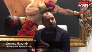 Klitschko Expo - Дмитро Лазуткін