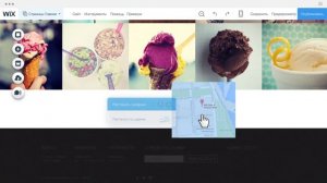 Wix com   Новые продвинутые возможности редактора