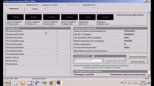 диагностика приоры  Диагностика при помощи кабеля K Line