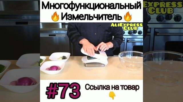 Измельчитель ??