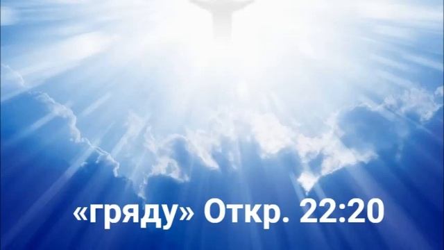 В.Короп - Он был, Он есть и снова грядет смотреть онлайн