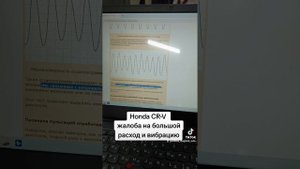 Honda CR-V диагностика и замер давления топлива