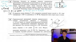 Пластины большого по размерам плоского конденсатора расположены горизонтально на расстоянии d= 2 - №