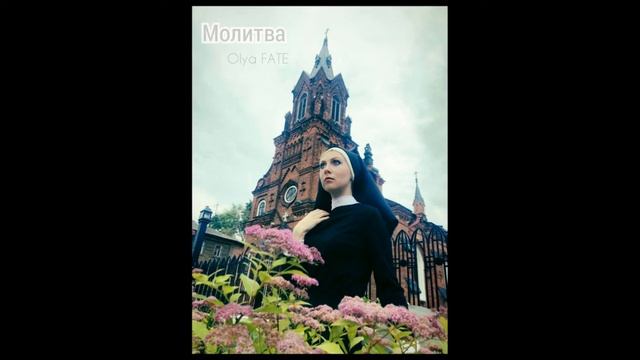 Ольга Полищук «Молитва» (актерская песня)