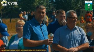 День Шахтера 2021 в поселке Шерловая Гора. Забайкальский край