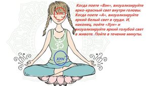 Минутное исцеление. Самая мощная исцеляющая мантра Древнего Китая