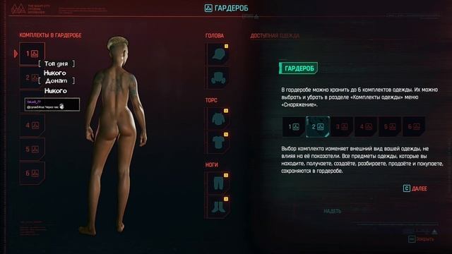 [Интерактив] Киберпанк [#1] смотреть онлайн