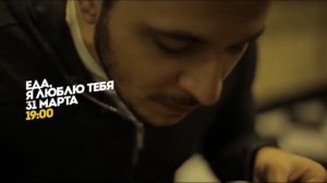 Еда, я люблю тебя! Сан Себастьян_1