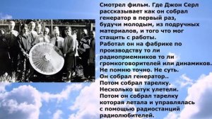 Летающая тарелка Джона Серла (Запрещенная?) - Почему запрещенная?
