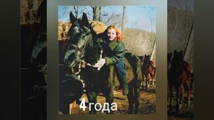Как меняется масть лошади / СЕРАЯ