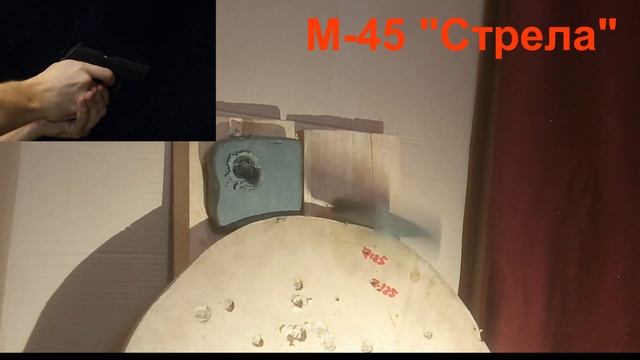 МР-80-13Т vs М-45