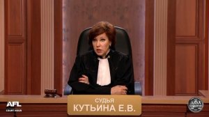 Под угрозой выселения - Новые истории с Е. Кутьиной