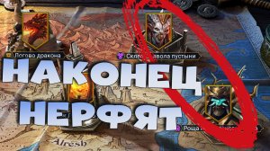 ✅💯Наконец понерфят боссов. Дайджет. RAID shadow legends💯✅