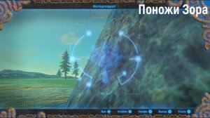 Зельда BOTW Как найти комплект брони Зора Гайд
