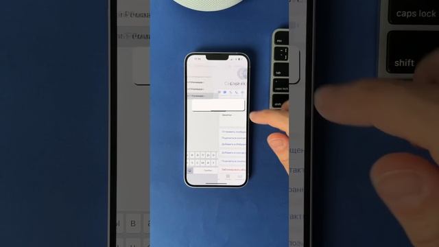 Скрыть имя и номер телефона при звонке на iPhone